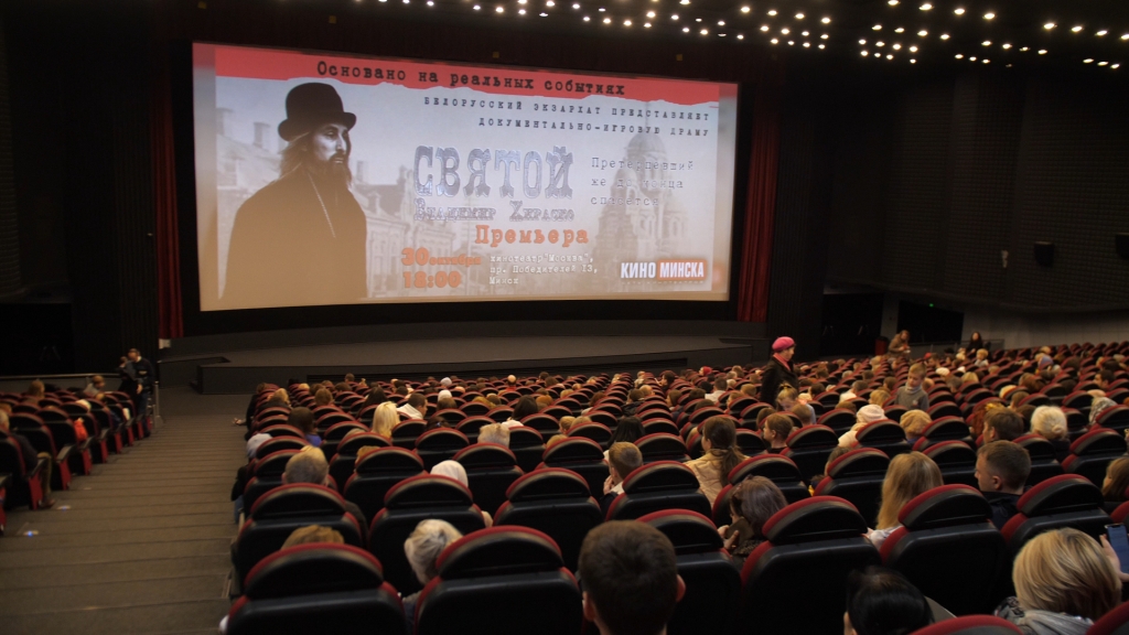 30 октября 2022 года в кинотеатре «Москва» состоялась премьера художественно-документального фильма «Святой» о священномученике Владимире Хираско. Кинокартина приурочена к 90-летию со дня кончины святого, которое исполняется в текущем году, а также […]